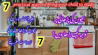 7tip for best parenting💫7Thing To Learn For Best Parenting🎗 Parenting Tipsdurranifamilyvlogs [upl. by Juna]