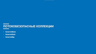 Асинхронное программирование на C Блок 9 часть 1 [upl. by Gent286]