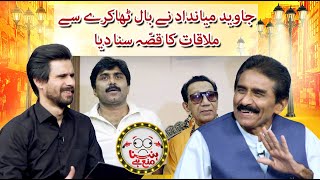 Javed Miandad tells the story of meeting Bal Thackeray  Hasna Mana Hai  Tabish Hashmi [upl. by Ahsiel]