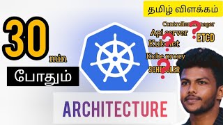 Kubernaties architecture explained in tamil  k8s architecture in tamil  Sunday tech  k8s simple [upl. by Eenwahs]