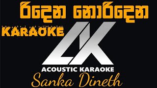 Ridena Noriddena KaraokeSanka DinethAcoustic Karaoke [upl. by Nebra395]