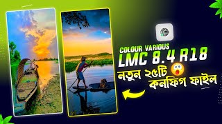 ২৫টি কনফিগ ফাইল😱🔥 Lmc 84 R18 confing file download Lmc 84 Confing Setup Tutorial New Confing [upl. by Eked768]