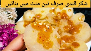 Shakarkandi ki kamarshal recipe YouTube per pehly bar newdisheschannel food trending shakarkandi [upl. by Santini]