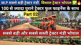 एक में लाख में पुराना ट्रैक्टर  विशाल ट्रेक्टर भोपाल  Second Hand Tractor Bhopal  Part 02 [upl. by Genie]