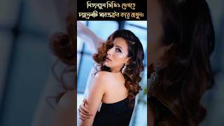 Bidya Sinha Mim Photoshoot time  bidyasinhasahamim bdactressnews [upl. by Nirak]