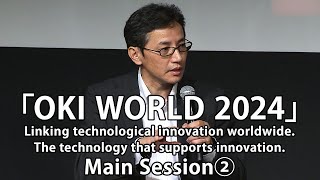 「OKI WORLD 2024」Main Session 2【OKI Official】 [upl. by Derna691]