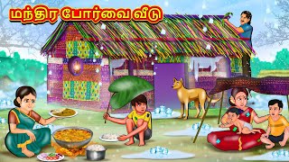 மந்திர போர்வை வீடு  Tamil Moral Stories  Tamil Stories  Tamil Kataikal  Koo Koo TV Tamil [upl. by Mcgruter834]