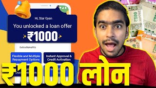 1000 Loan Urgent  1000 Loan Kaise Le  1000 Rs Loan Instant  1000 Rupee Loan App  1000 Loan App [upl. by Bonis671]