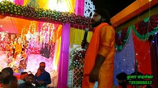 dhowat dhowat tohri mandirwa Kumar Chandrashekhar video Show Devi Geet [upl. by Aehsila]