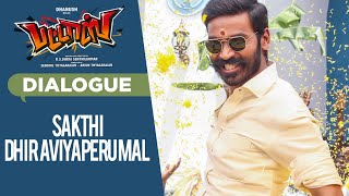 Sakthi Dhiraviyaperumal Dialogues  Pattas Dialogues  Tamil  Dhanush [upl. by Domini]