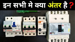 MCB MCCB RCCB and ELCB Circuit Breaker in Hindi [upl. by Wahlstrom]