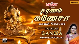 சரணம் கணேசா  Saranam Ganesa  Mahanadhi Shobana  Vinayagar Songs in Tamil  Vinayagar Chathurthi [upl. by Rosina181]