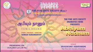 Abhiyum Naanum  Teaser  The Fine Arts Society [upl. by Brigit820]