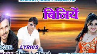 Biniye  Latest jounsari himachali Song Song Attar ShahDevendra Rawat [upl. by Andrade]