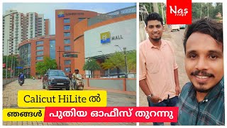 ഒന്നും നോക്കീല  Calicut HiLite Business Park ൽ ഞങ്ങൾ പുതിയ ഓഫീസ് തുറന്നു  Nas Vlogs [upl. by Atram]