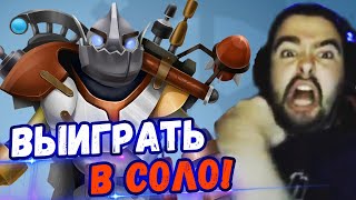 СТРЕЙ ВЫИГРЫВАЕТ ИГРУ В СОЛО НА БЕЛГОРОДСКОМ КЛОКВЕРКЕ [upl. by Harshman794]