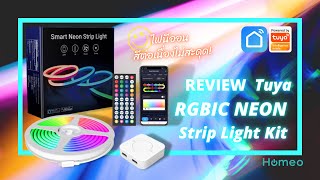 รีวิว Tuya WiFi RGBIC NEON Strip Light Kit ไฟวิ่ง แบบนีออน ควบคุมผ่านแอพ Smart Life หรือ Tuya Smart [upl. by Lenni]