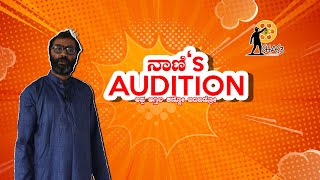 NAANIs AUDITION  Sujay Shastry [upl. by Weywadt]