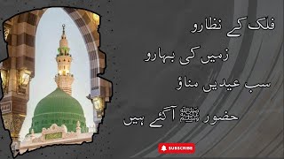 Falak Ke Nazaro Zameen Ki Baharon  Original Naat amp Lyrics  slowed amp reverb [upl. by Carbrey]