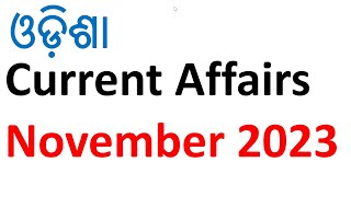 Odisha Current Affairs  November 2023 by vidwan competition [upl. by Ilagam132]