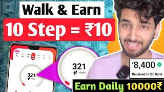 2024 Best Earning App  Walk amp Earn App 2024  Earn Money Online  Online Earning App [upl. by Silvers]