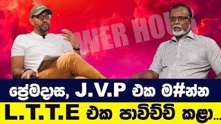 සමහර ගම් පිරිමි නැති ගම්මාන බවට පත් කලා  POWER HOUR  Gemunu Wanninayake With S Manoranjan [upl. by Nino]