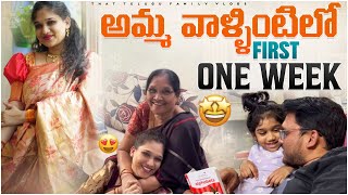 India వచ్చిన first one week ❤️ పుట్టింటి happiness❤️ [upl. by Elleon]