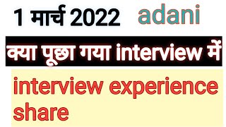 adani interview questionsadani interview experience march 2022adaniadani interview process [upl. by Anurb]