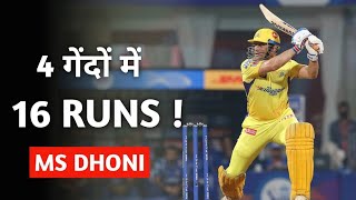 ipl 2022 highlights  CSK vs MI 2022 highlights  Chennai vs Mumbai highlights 2022  Dhoni batting [upl. by Otrebmal]