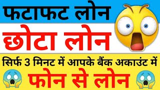 Chota mota Personal loan  instant personal loan for self employed  Poor Cibil score [upl. by Tartaglia]