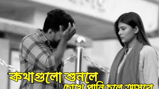 ফারহানের সব চেয়ে বেশি কষ্টের নাটক😠😭Bangla New Natok 2024 [upl. by Richers]