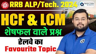 RRB ALPTech 2024  HCF and LCM based questions  HCF LCM Remainder Questions  Maths by Sahil Sir [upl. by Nuarb]