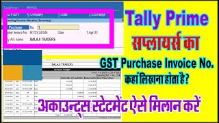 Purchase Invoice No entry in Tally Prime  How Cheek Suppliers Account statement in Tally Prime [upl. by Akemor]