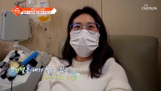 대한민국은 지금 혈액 부족 사태😱 희망이 되는 나눔 헌혈🩸 TV CHOSUN 240319 방송  슬기로운 아침 18회  TV조선 [upl. by Aleacem]