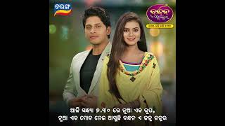 Bandhan Ae Jannma Jannmara  From Today  730 pm  27th May 2022  Tarang TV  Tarang Plus [upl. by Ahtrim807]