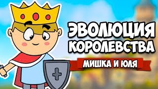 ЭВОЛЮЦИЯ КОРОЛЕВСТВА ♦ Townsmen  A Kingdom Rebuilt [upl. by Fast210]