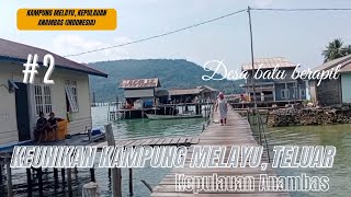 SUASANA KAMPUNG MELAYU KEPULAUAN ANAMBAS SALAM SERUMPU MELAYU [upl. by Eelik]