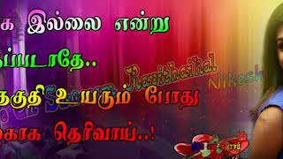 Tamil lovers day poems  Kathalar thina Kavithaigal  Feb 14 kavithai [upl. by Yerocal]