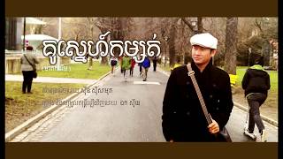 ឯក សុីដេ  គូស្នេហ៍កម្សត់  EK SIDE  Kou Sneh Kamsoat [upl. by Lim431]