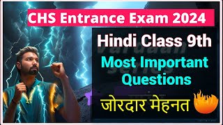 VARDAAN SERIES  CLASS 9th HINDI MOST IMPORTANT QUESTIONS  CHS ENTRANCE EXAM 2024  BY ABHISHEK [upl. by Boynton426]