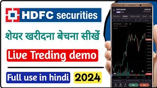 hdfc securities trading demo  how to use hdfc trading account  hdfc securities demat use  2023 [upl. by Chandal515]