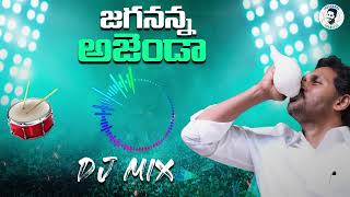 ys jagan songs DJ remix song  ys jagan Siddham song remix song 2024 [upl. by Mahla]