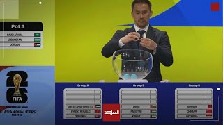 مباشر  سحب قرعة الدور الحاسم من التصفيات الآسيوية إلى كأس العالم [upl. by Avlis659]