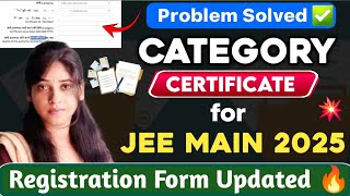 NTA Official✅ Category Certificate For JEE Mains 2025  Registration Form Updated 😱  jeemain2025 [upl. by Esele]