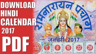 Indian Calendar 2017 PDF Download  Ramnarayan Panchang Holidays Hindi Download links  Hindu [upl. by Dulla493]