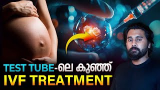 IVF Explained in Malayalam  In Vitro Fertilization Process amp Treatment [upl. by Margaretha]