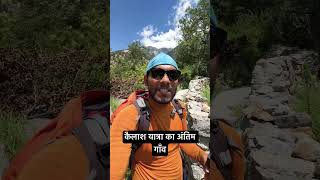 Kailash yatra ❤️🙏🏻🚩 ghumnewalijodi kailashyatra kinnarkailash kedarnath viralvideo [upl. by Salvucci288]