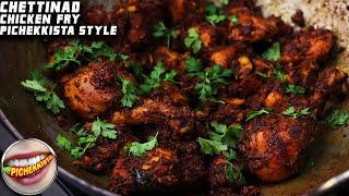 CHICKEN FRY CHETTINAD CHICKEN FRY PICHEKKISTABOBBY STYLE  SIMPLE CHICKEN FRY RECIPE [upl. by Aneelak576]