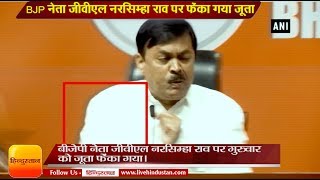 Shoe Attack BJP नेता जीवीएल नरसिम्हा राव पर फेंका गया जूता  BJP MP GVL Narasimha Rao [upl. by Yniattirb714]