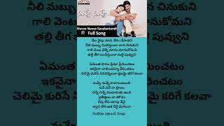 Nuvve nuvve kavalantundi lyrics 2 chitra telugulyrics telugusongs aadhyalyricalsongs [upl. by Zaccaria]